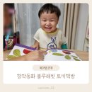 글로리아어린이집 | 유아 창작동화 블루래빗 토끼책방 상상정원