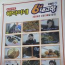 해덕수산