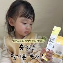 플러스픽 | 어린이 칼슘 고민 끝! 엄마 픽 우유 칼슘, 홍인당 밀키튼 플러스 리얼 후기
