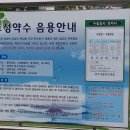 약수농장 이미지