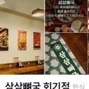 미니한식당 이미지