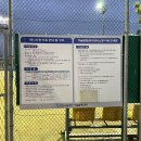 하늘문화센터 테니스장 이미지