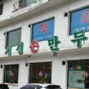 소새울역 2번출구 이미지