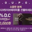퀸즈테라피 네이버블로그