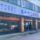 아빠정육점 이미지