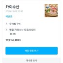 카이수산 이미지