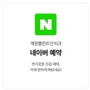 계양플란트인치과의원 이미지