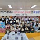 용대초등학교 세계타임즈