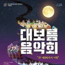 대전시립연정국악원 큰마당 이미지