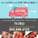 가나축산 이미지