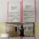 제우스기획 | 마츠오카미술관: わたしを呼ぶ《アート》 古代エジプトの棺からシャガールまで