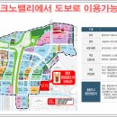 동원아파트 단지 내 이미지