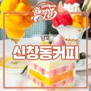 영수농장 | 남포동 디저트 맛집 추천｜망고 딸기 케이크가 맛있는 감성 카페 신창동 커피 부산 남포 후기