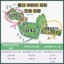 "용산어린이공원'이 감춘 것, 이거 알면 못 간다" 이미지