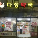 우리가족동물약국 이미지