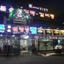 큰집돌솥설렁탕 이미지