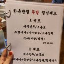 공원반점 이미지