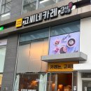 고씨네가산점 이미지