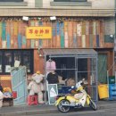 후암동버스종점 이미지