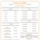 더킹스터디카페 - 대덕구 선비마을로5번길 31 | 더킹스터디카페