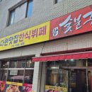 다원한식 네이버블로그