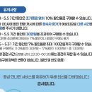 디지털온누리 10% 할인판매 내일부터~5월 5일까지(한도 30만원) 이미지