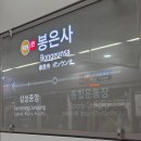 [영화] 9호선 봉은사역에서 메가박스코엑스 가는길│하이파이브 무대인사 쿠키영상 후기