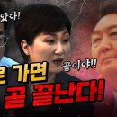 ﻿이언주&변희재 "큰 거 터졌다! 대체 어디까지 조작한거야?" (탕수육게이트&연어게이트) 이미지