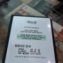 차이룡 | 🍜 양 많고 맛있는 짜장면! 군포 차이룡 솔직 방문기