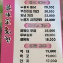 계미정치킨 이미지