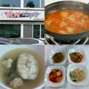 강릉홍어마을 | 강릉 맛집 내돈내산 끝내주는 해장 곰치랑대구랑
