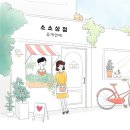 소소상점