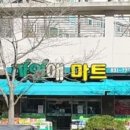 가정미소약국 이미지