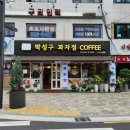 양병원 | [금곡/박성구과자점] 남양주 베이커리 금곡역 남양주양병원 근처 빵집 내돈내산 후기