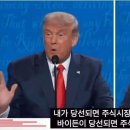 [속보] 관세협상 종료 + 트럼프 승리선언 (중국관세 55%) 이미지