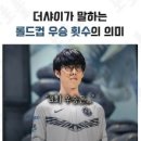 [레전드 스킬] 함께 이야기하고 싶은 사람이 되는 법 | 성공적인 커리어를 위한 3가지 키워드