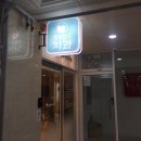 파티마치과의원 이미지