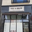 유앤브로우