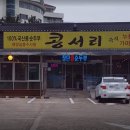 서리식당 - 용인시 처인구 | 서리식당