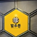 벌툰웨스턴돔점