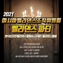 궁벨리댄스협회 이미지