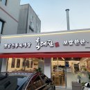 육대장 이천점 | 이천 육개장) 중리동 맛집, 든든한 한 끼 식사 “육대장”