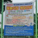 구월체육공원 | 인천 구월체육근린공원 - 야외 물놀이장 방문