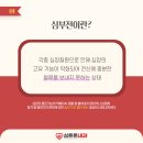 심튼튼내과의원 이미지