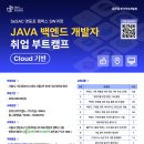 [올마이스] Java 백엔드 취업 부트캠프 이미지