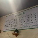 영미식당 | 맛집 | 평택 고덕 냉삼 맛집, 영미식당 솔직 후기