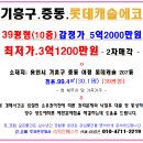 어정마을 롯데캐슬에코2단지 이미지