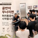 수요반 경근 파트3 7주차 이론수업 ^^ 이미지