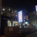 순양 양고기전문점 네이버블로그