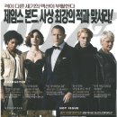 007 스카이 폴 (2013. 10 ) 이미지